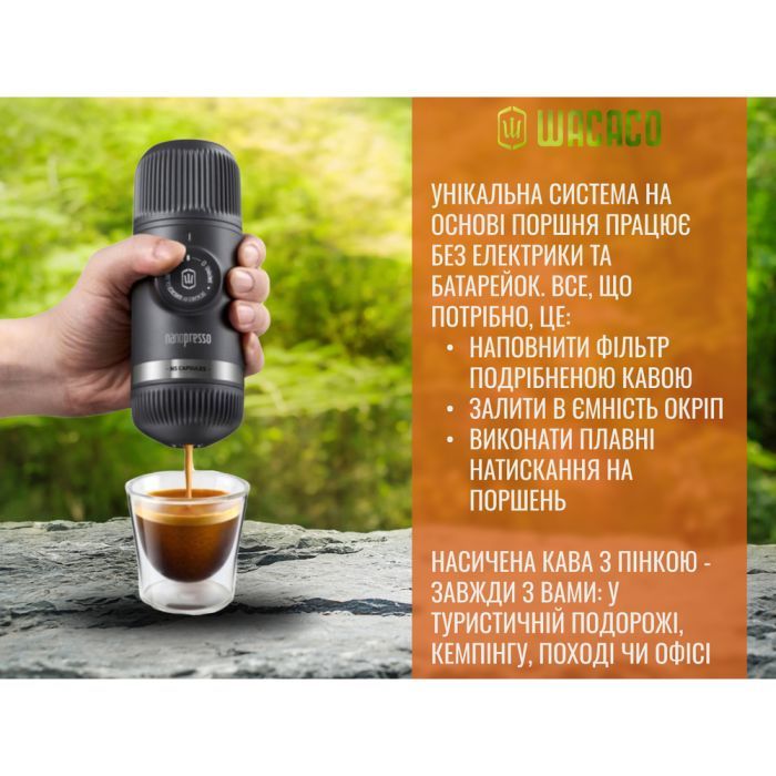Кофеварка кемпинговая Wacaco Nanopresso сіра (WNANOGR) изображение 7