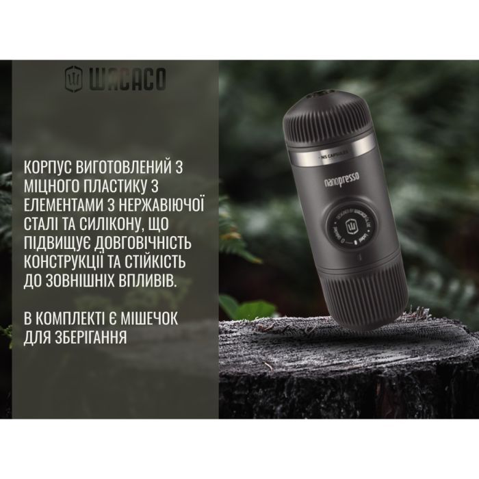 Кофеварка кемпинговая Wacaco Nanopresso сіра (WNANOGR) изображение 8