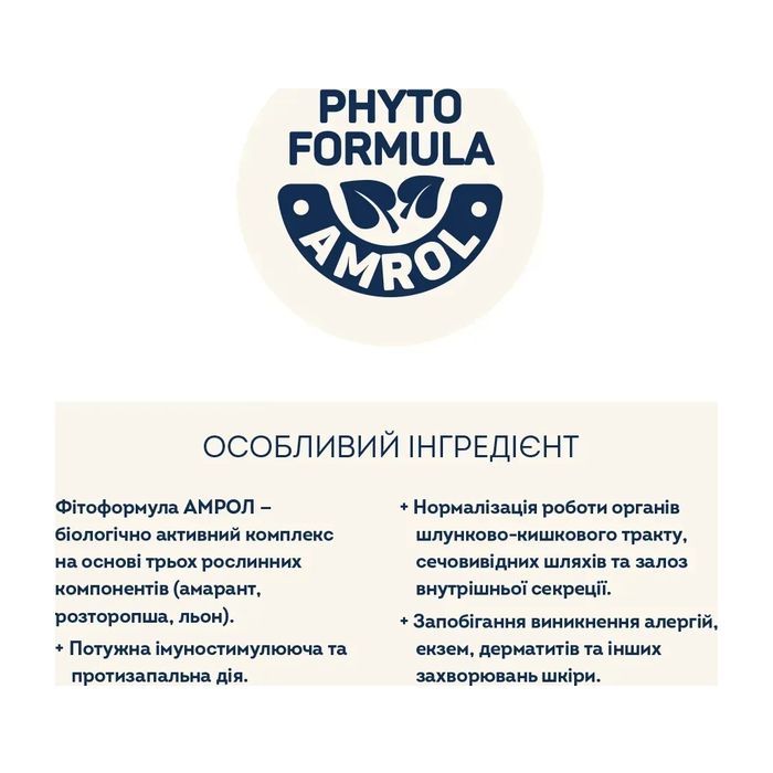 Сухий корм для кішок Home Food Hairball control For sterilised з індичкою та ягодами 1.6 кг (4820235020873) зображення 4