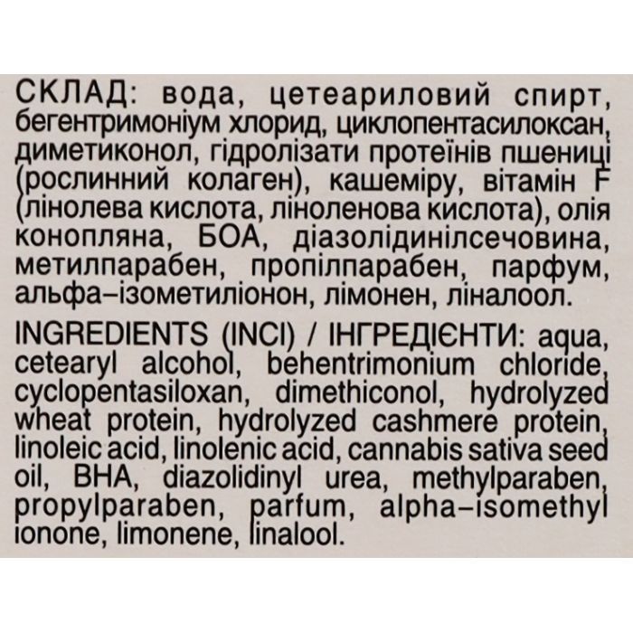 Кондиционер для волос Біокон Сила волос Бальзам ополаскиватель Объем + восстановление 205 мл (4823110303320) изображение 5