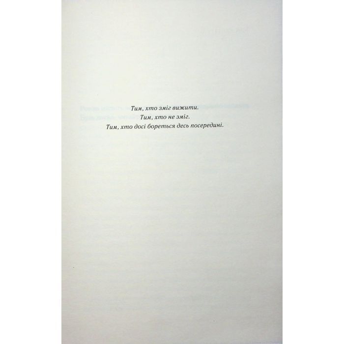 Книга Тікай, червона - Ноель В. Ілі КСД (9786171516403) изображение 3