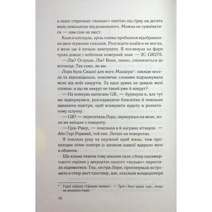 Книга Тікай, червона - Ноель В. Ілі КСД (9786171516403) изображение 6