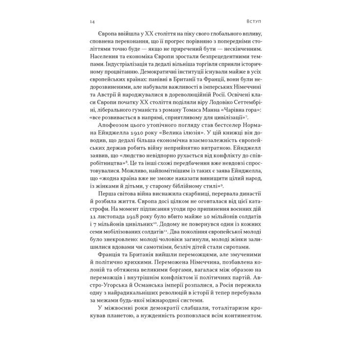 Книга Лідерство. Шість стратегів світової політики - Генрі Кіссінджер Наш Формат (9786178441074) зображення 11
