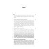 Книга Лідерство. Шість стратегів світової політики - Генрі Кіссінджер Наш Формат (9786178441074) зображення 4