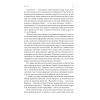 Книга Лідерство. Шість стратегів світової політики - Генрі Кіссінджер Наш Формат (9786178441074) зображення 8