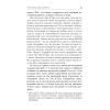 Книга Естетичний інтелект - Полін Браун Фабула (9786175220818) зображення 11