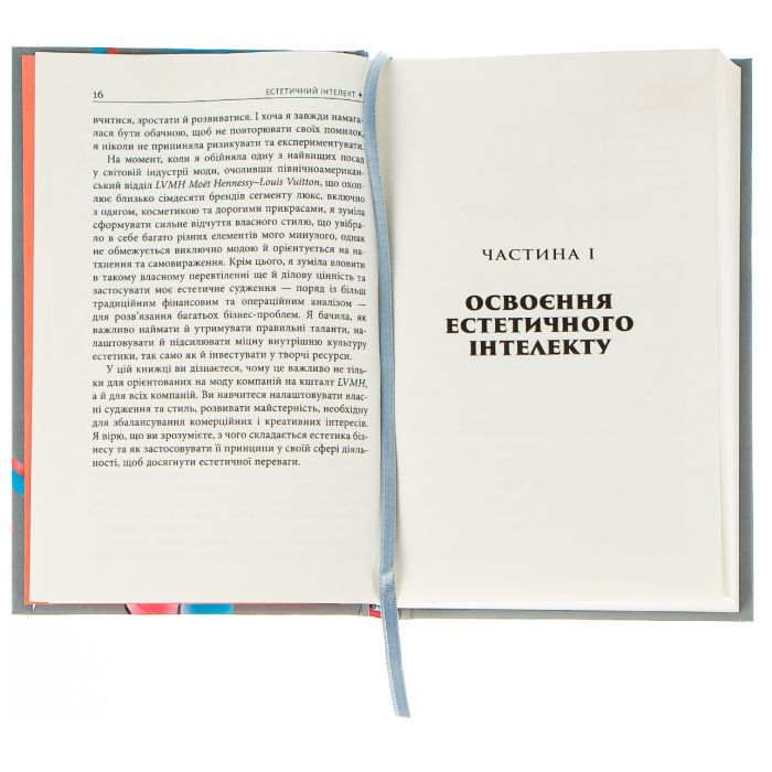 Книга Естетичний інтелект - Полін Браун Фабула (9786175220818) зображення 3
