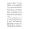 Книга Естетичний інтелект - Полін Браун Фабула (9786175220818) зображення 9