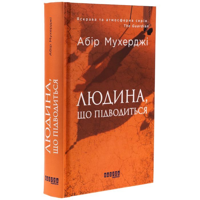 Книга Сем Віндгем. Людина, що підводиться. Книга 1 - Абір Мухерджі Фабула (9786170949622) зображення 3