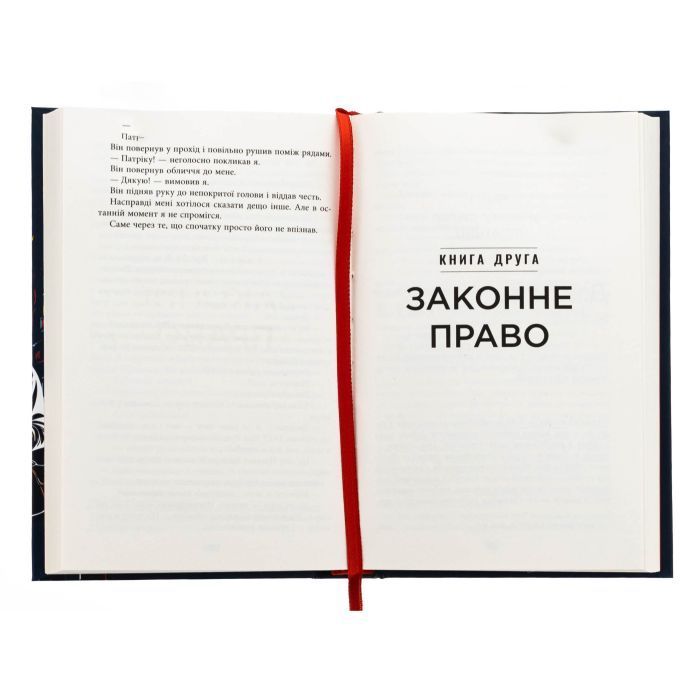 Книга Помста - Євген Стеблівський Фабула (9786175223086) изображение 3