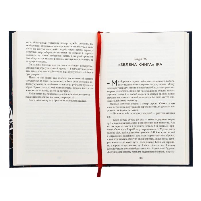 Книга Помста - Євген Стеблівський Фабула (9786175223086) изображение 4