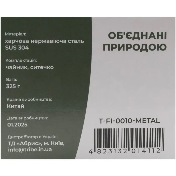 Чайник туристичний Tribe Kettle 1,2 л сталевий (T-FI-0010-metal) зображення 7