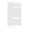 Книга Її прихований геній - Марі Бенедикт Ще одну сторінку (9786175225592) изображение 7