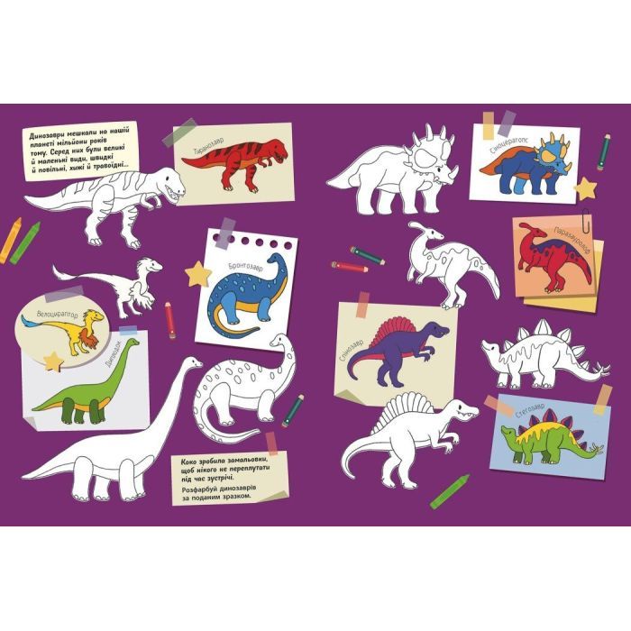 Книга Де ховаються динозаври? Вімельбух - Тетяна Маслова Ранок (9786170975133) зображення 3