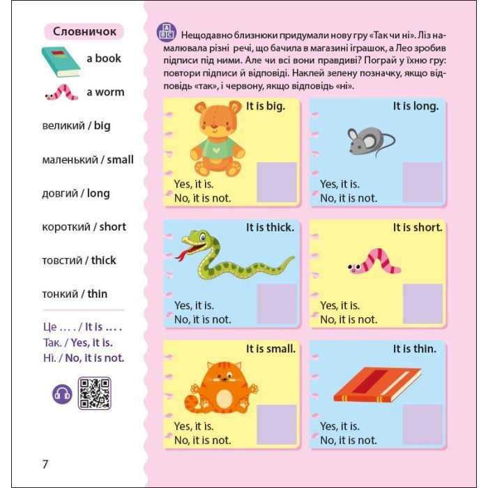 Книга Англійська з наліпками. Лео та Ліз кличуть гратися - Ольга Муренець Ранок (9789667514440) изображение 4