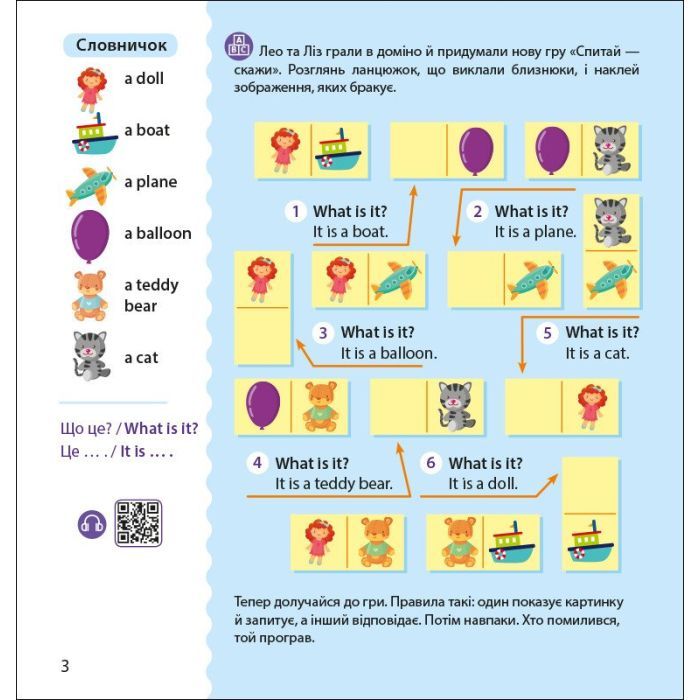 Книга Англійська з наліпками. Лео та Ліз кличуть гратися - Ольга Муренець Ранок (9789667514440) изображение 6