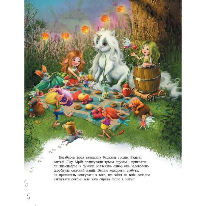 Книга Маленька одноріжка Зіронька. Мрії здійснюються тобою - Міла Берґ Ранок (9786170959324) зображення 12