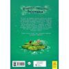 Книга Маленька одноріжка Зіронька. Мрії здійснюються тобою - Міла Берґ Ранок (9786170959324) зображення 2