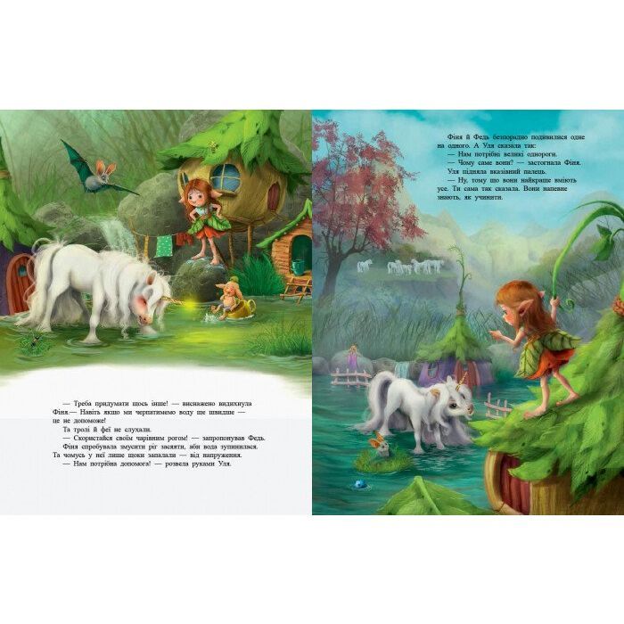 Книга Маленька одноріжка Зіронька. Мрії здійснюються тобою - Міла Берґ Ранок (9786170959324) зображення 8