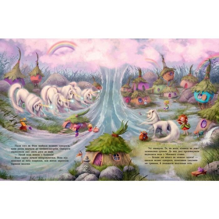Книга Маленька одноріжка Зіронька. Мрії здійснюються тобою - Міла Берґ Ранок (9786170959324) зображення 9