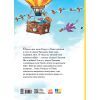 Книга Політ на повітряній кулі. Друзяки-динозаврики - Ларс Мелє Ранок (9786170991775) зображення 2
