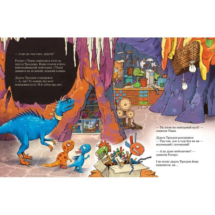 Книга Політ на повітряній кулі. Друзяки-динозаврики - Ларс Мелє Ранок (9786170991775) зображення 4