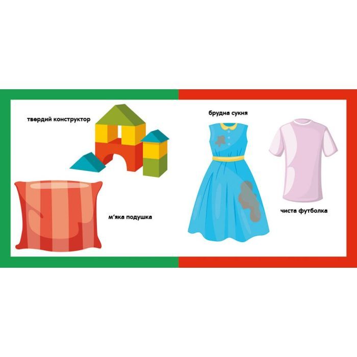 Книга Протилежності. Смарт-книги - К. А. Трофимова Ранок (9789667503062) изображение 3