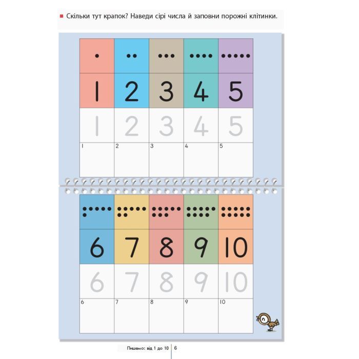 Книга KUMON. Учимося лічити від 1 до 120 Ранок (9786170934161) зображення 8