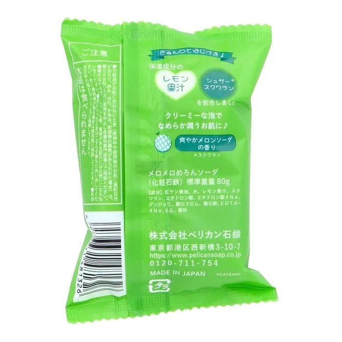 Тверде мило Pelican Для тіла з ароматом содової та дині 80 г (4976631481326) зображення 2