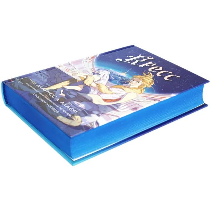 Книга Кресс. Хроніки Місяця - Марісса Маєр Readberry (9786170982827) изображение 4