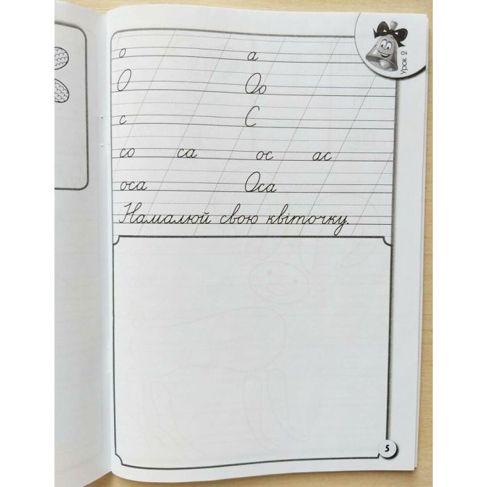 Прописи НУШ З калькою для прискореного навчання письма. 1 клас Ранок (9786170920720) изображение 2