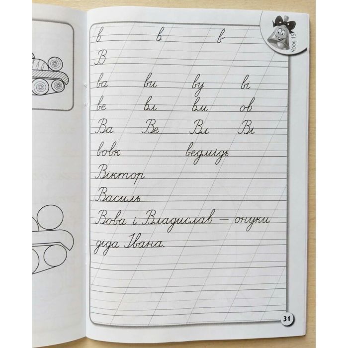 Прописи НУШ З калькою для прискореного навчання письма. 1 клас Ранок (9786170920720) изображение 4