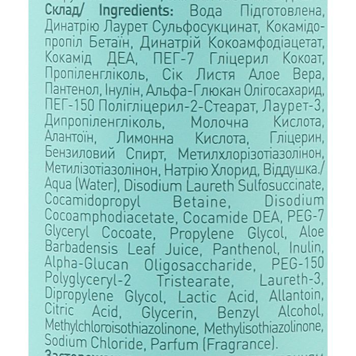 Гель для интимной гигиены O'Shy Aloe Vera Intimate Wash 500 мл (4820263235867) изображение 2