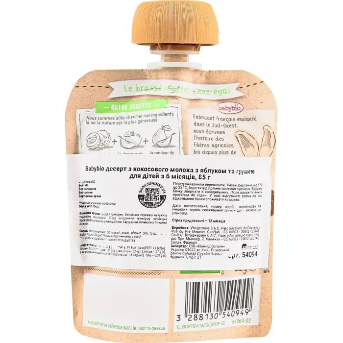 Детское пюре BabyBio Органическое из кокосового молока с яблоком и грушей 85 г (54094) изображение 2