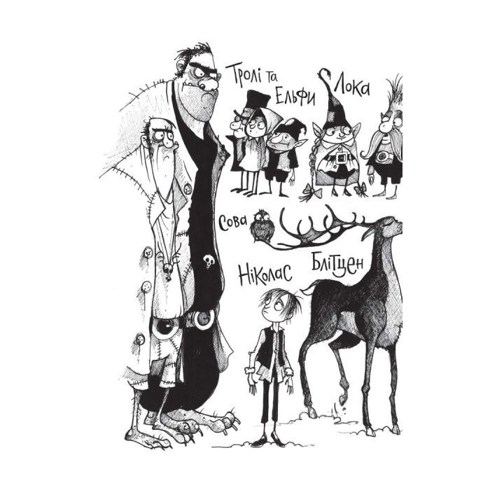 Книга Мишеня на ім'я Мііка - Метт Гейґ Жорж (9786178287894) зображення 3