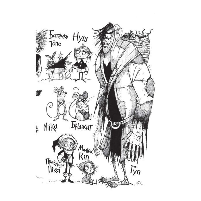 Книга Мишеня на ім'я Мііка - Метт Гейґ Жорж (9786178287894) зображення 4