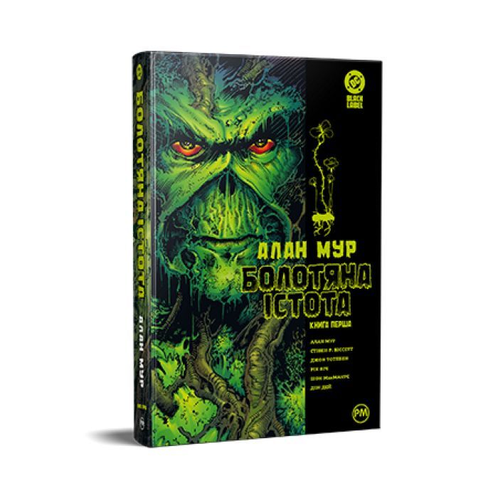 Комикс Болотяна Істота. Книга перша - Алан Мур Видавництво РМ (9786178691233) изображение 2