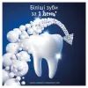 Зубная паста Oral-B Pro-3D White Clinical Intensive Whitening Сияющая белизна 75 мл (8700216922838) изображение 4