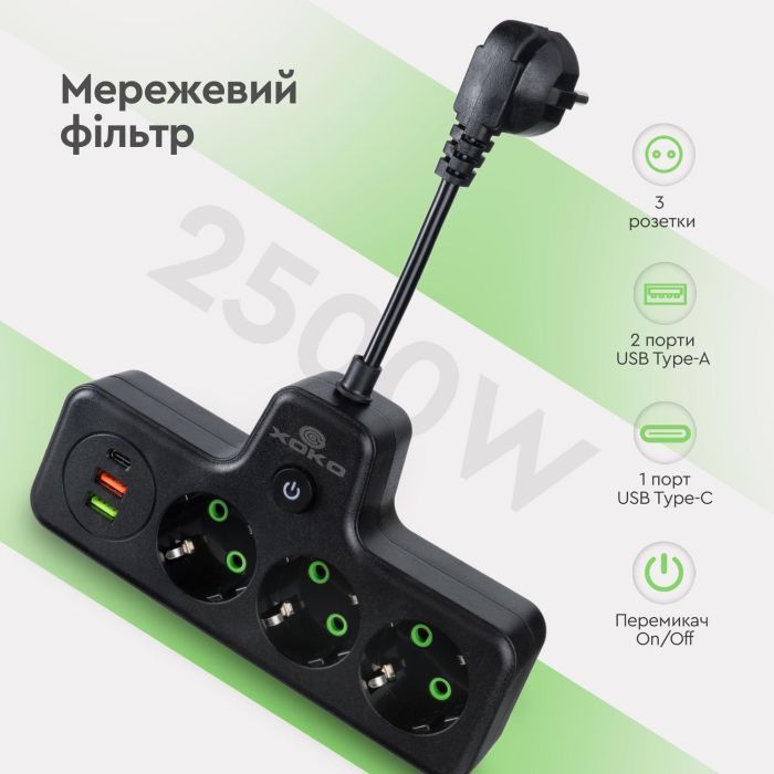 Мережевий фільтр живлення XoKo XK-SPW-3-2-1-WH зображення 6
