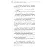 Книга Благословення Небесного Урядника. Том 5 (Подарункове видання) - Мосян Тонсьов BookChef (9786175485231) зображення 10