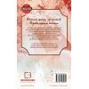 Книга Благословення Небесного Урядника. Том 5 (Подарункове видання) - Мосян Тонсьов BookChef (9786175485231) зображення 2