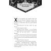 Книга Благословення Небесного Урядника. Том 5 (Подарункове видання) - Мосян Тонсьов BookChef (9786175485231) зображення 7
