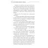 Книга Благословення Небесного Урядника. Том 5 (Подарункове видання) - Мосян Тонсьов BookChef (9786175485231) зображення 8