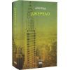 Книга Джерело - Айн Ренд Наш Формат (9786177279555) зображення 3