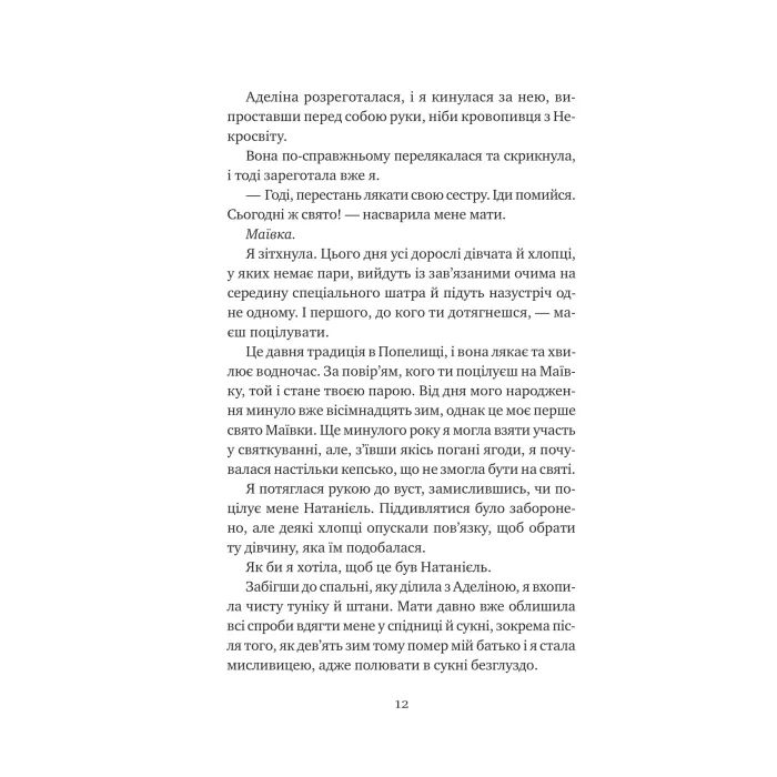 Книга Останній король драконів (Королі Авалієра #1) - Лея Стоун Vivat (9786171713420) изображение 10