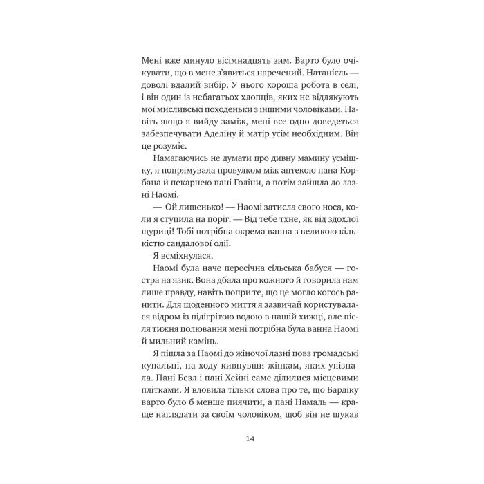 Книга Останній король драконів (Королі Авалієра #1) - Лея Стоун Vivat (9786171713420) изображение 12