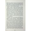 Книга Божевільна - Челсі Бікер КСД (9786171518872) изображение 10