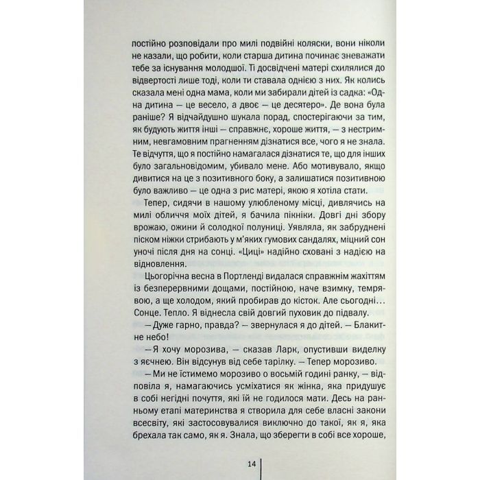 Книга Божевільна - Челсі Бікер КСД (9786171518872) изображение 11