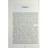 Книга Божевільна - Челсі Бікер КСД (9786171518872) изображение 9