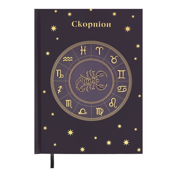 Еженедельник Buromax недатированный полиграфический ZODIAK, A5, сиреневый, 336 страниц (BM.20670-26)